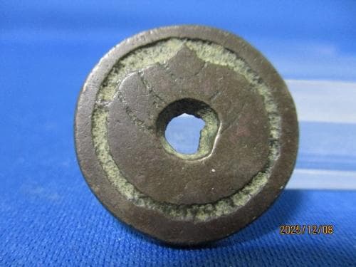 絵銭 鏡屋銭 宝珠☆古鋳／希少／玩具銭／鏡職人／縁起銭／厭勝銭／お守り銭／面子銭