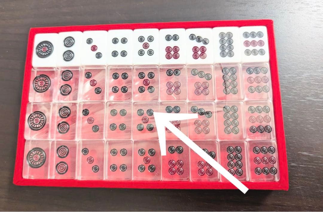 未使用　アカギ鷲巣麻雀牌　③フィルム破れ1箇所