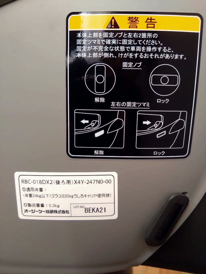 ヤマハ　OGK 自転車　チャイルドシート　子供乗せ　後ろ　RBC-018DX2