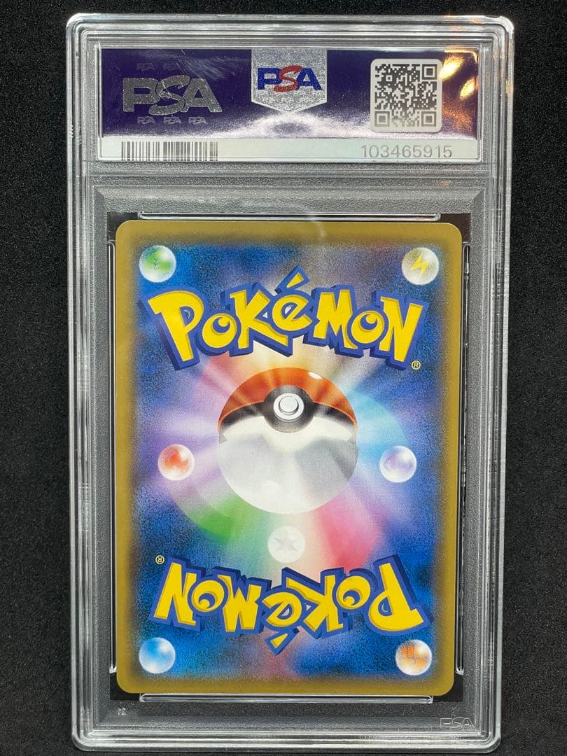 ポケモンカード リザードンgx ssr PSA9 色違い 黒リザ 209/150