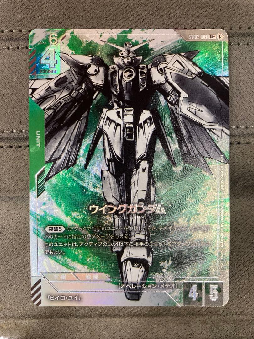 ウィングガンダム パラレル　lr