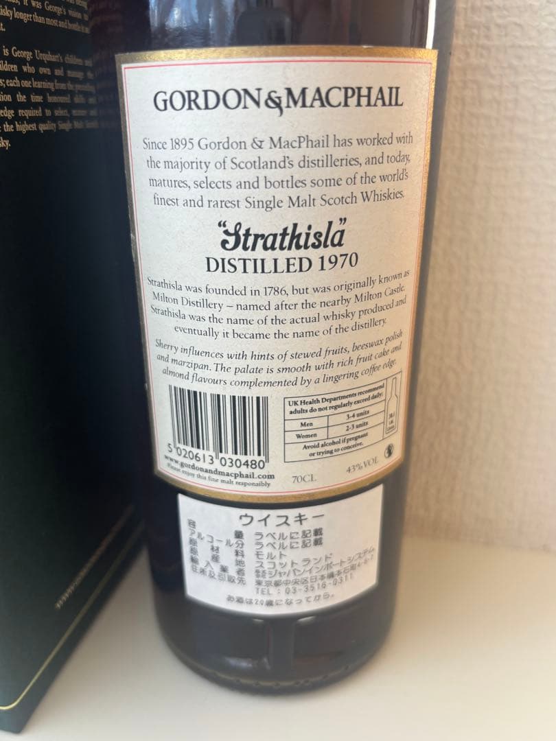 Strathisla 1970/2014 【Gordon&Macphail】