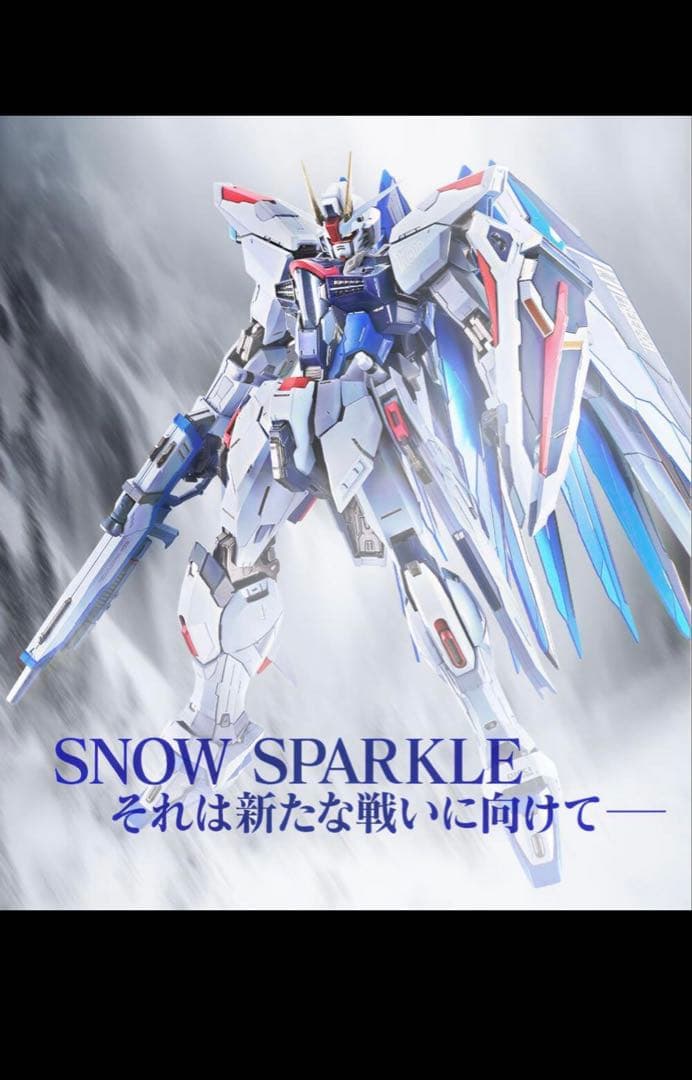 新品未開封 フリーダムガンダム　 SPARKLE Ver.