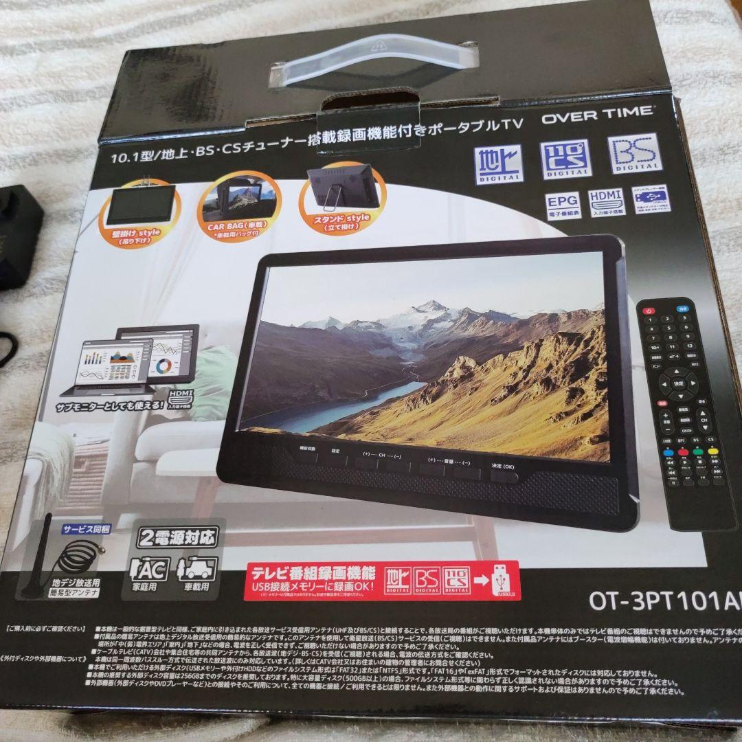 OT-3FT101AK ポータブルテレビ 10.1インチ