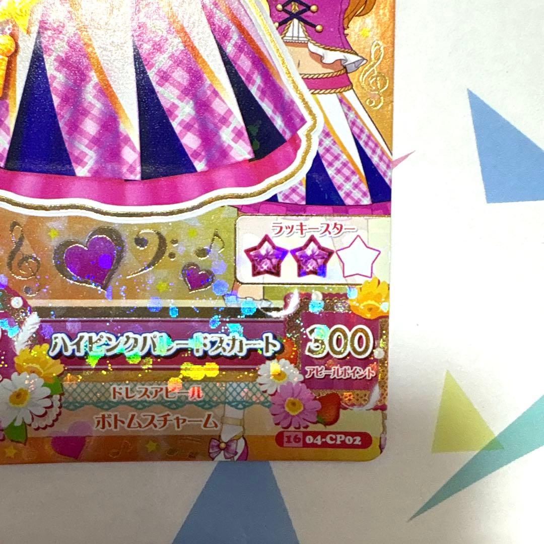 か*い様 アイカツ　ハイピンクパレードスカート