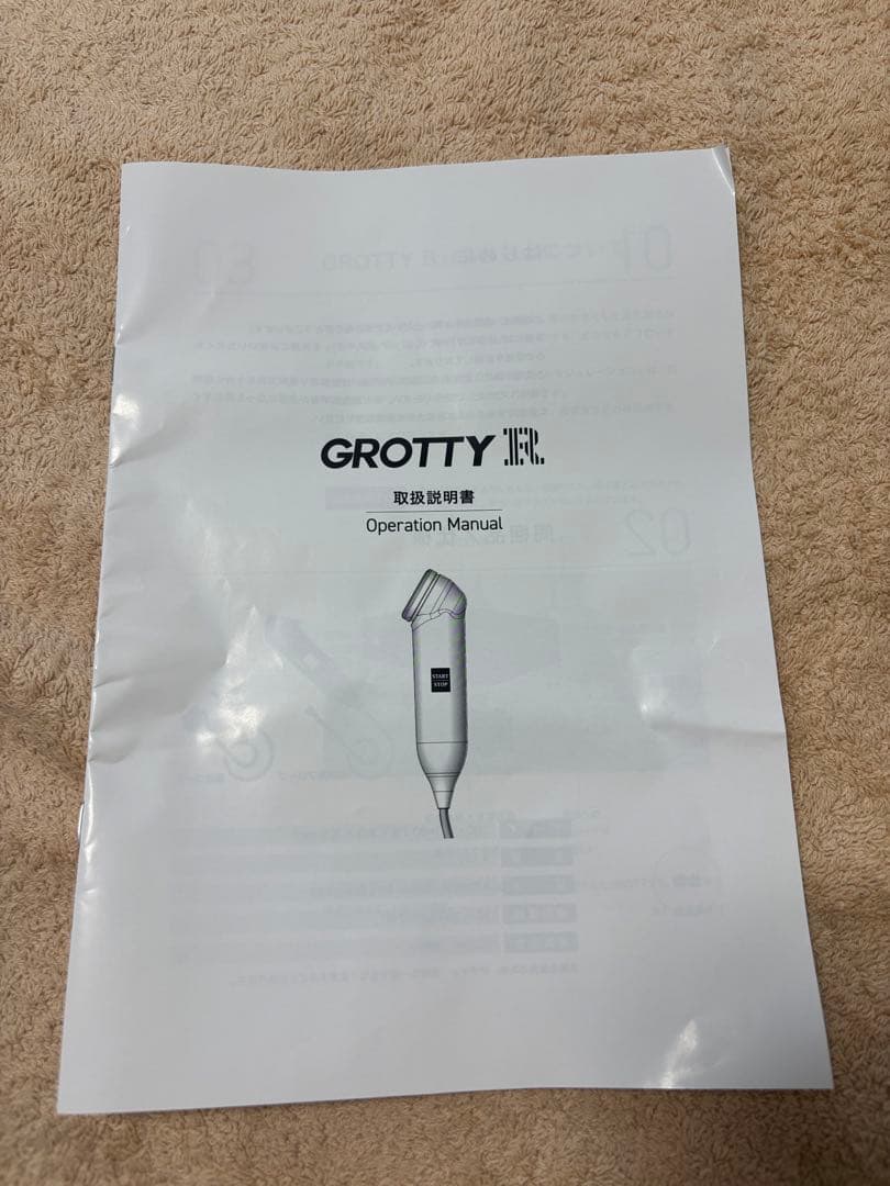 なな！グロッティアール　GROTTY R エステプロラボ　美容機器