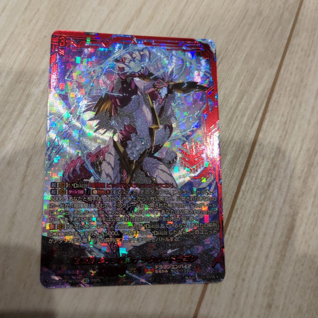 ヴァンガード　喧嘩屋ビッグバンナックル・ドラゴン　SEC