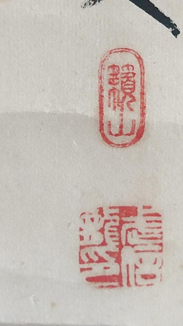 掛け軸　山水　肉筆中国　民国