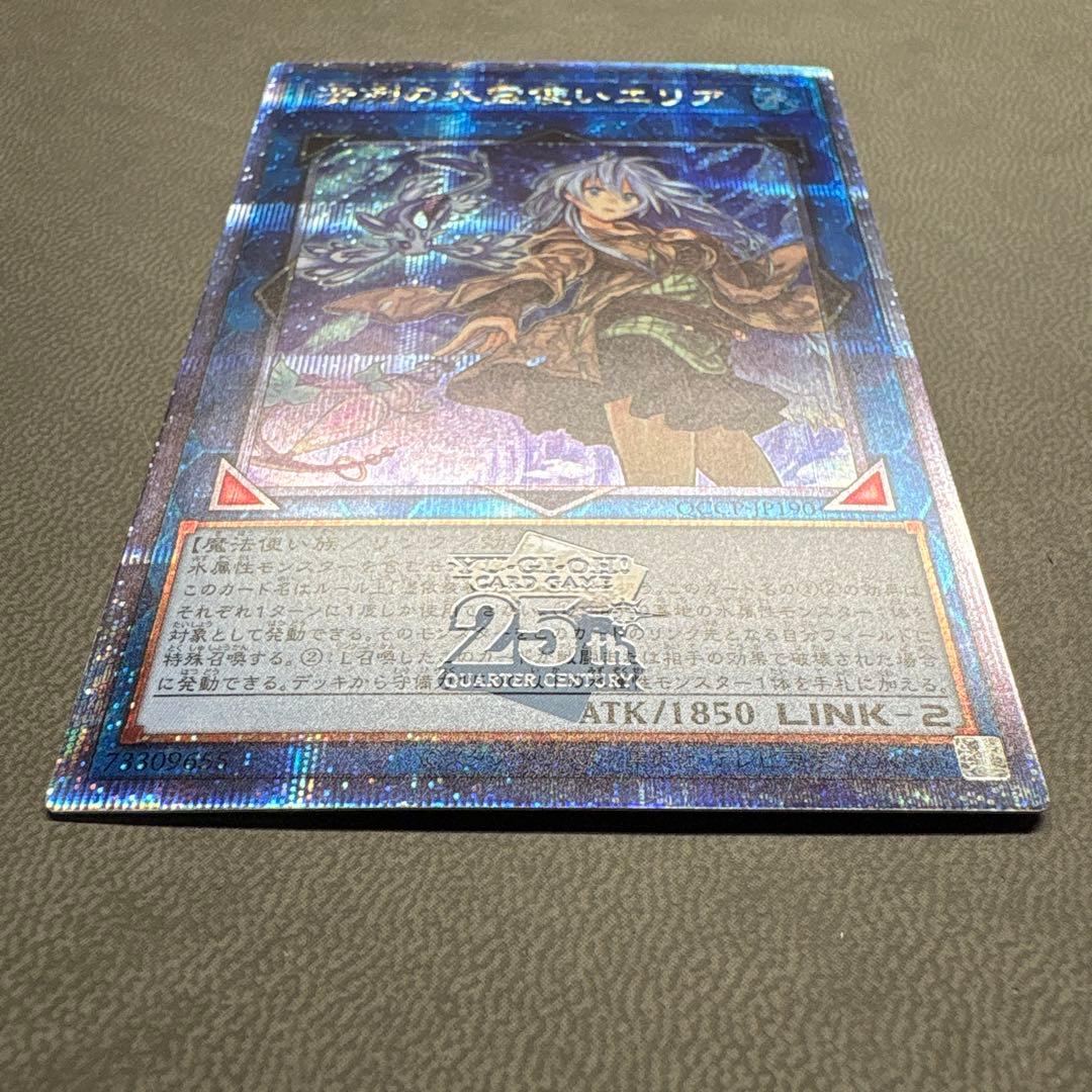 遊戯王 エリア 25th クオシク 美品