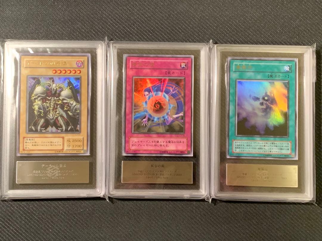 【ARS9/ARS10】デーモンの召喚/精霊の鏡/魔霧雨 リミテッドエデション3