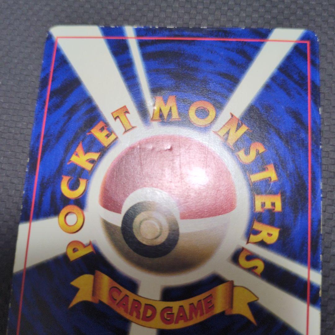 旧裏　　ピカチュウ　誤表記　ken sugimori　ポケモンカード