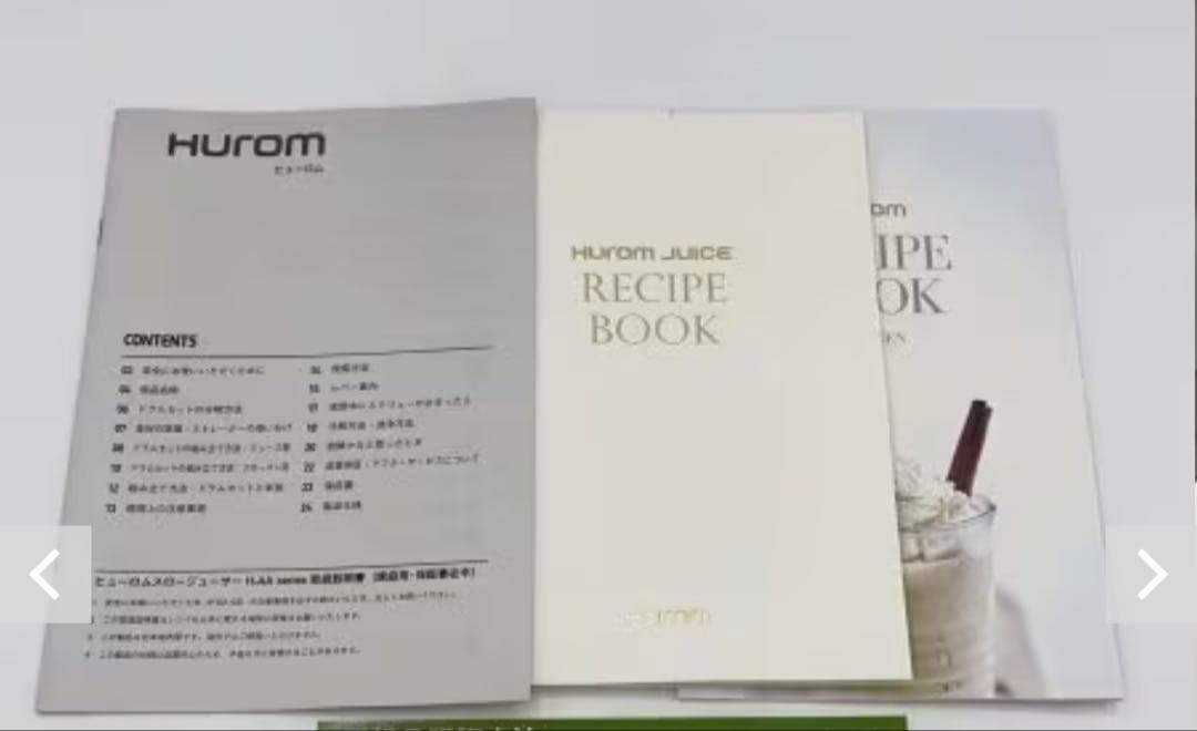 Hurom H-AA-RBA17 フェラーリレッド　スロージューサー 使用品