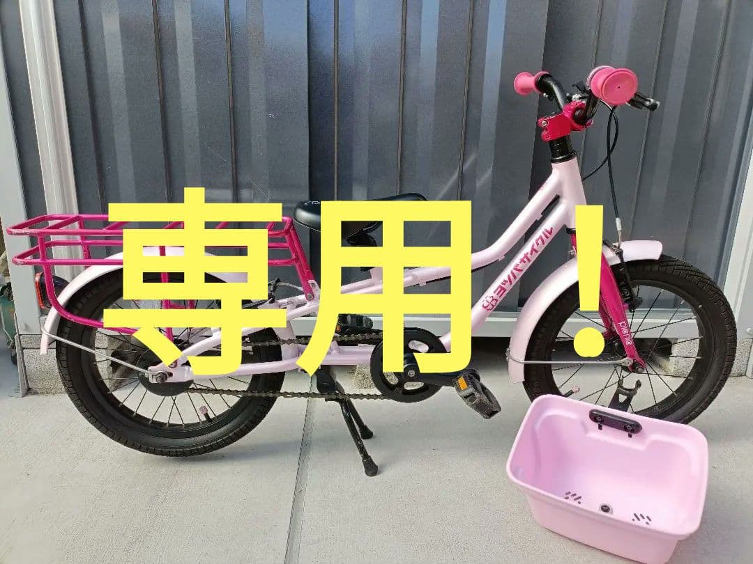 Haru!!　ヨツバサイクル　ピクニック　いちごミルク　16インチ