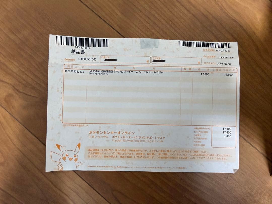 ポケモン 25th Anniversary Golden Box