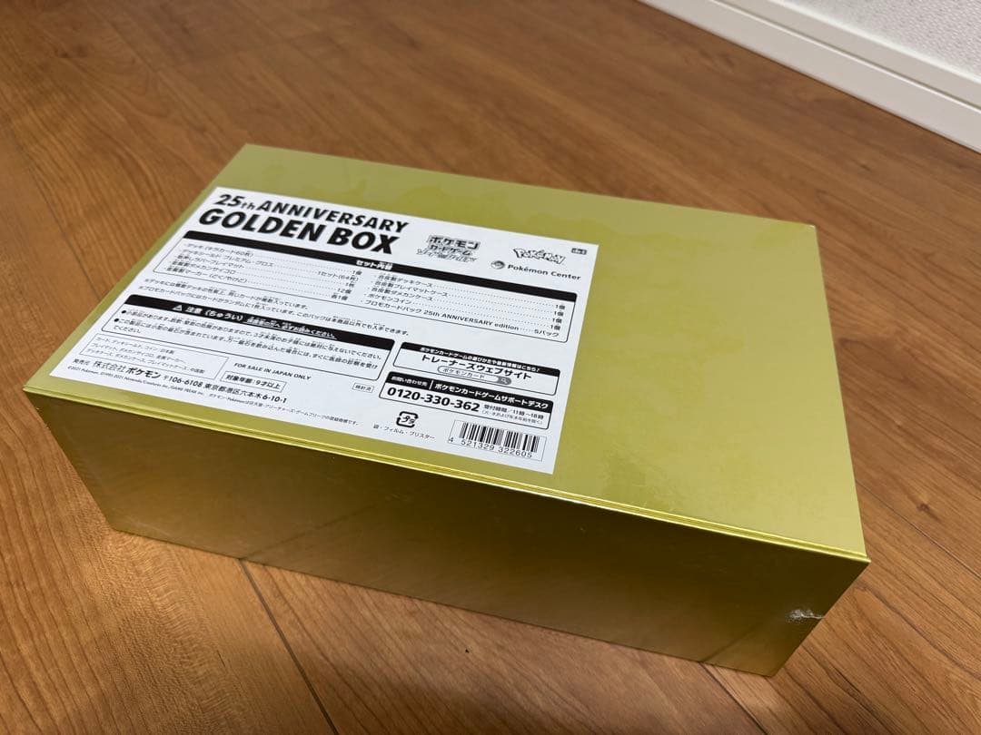 ポケモン 25th Anniversary Golden Box