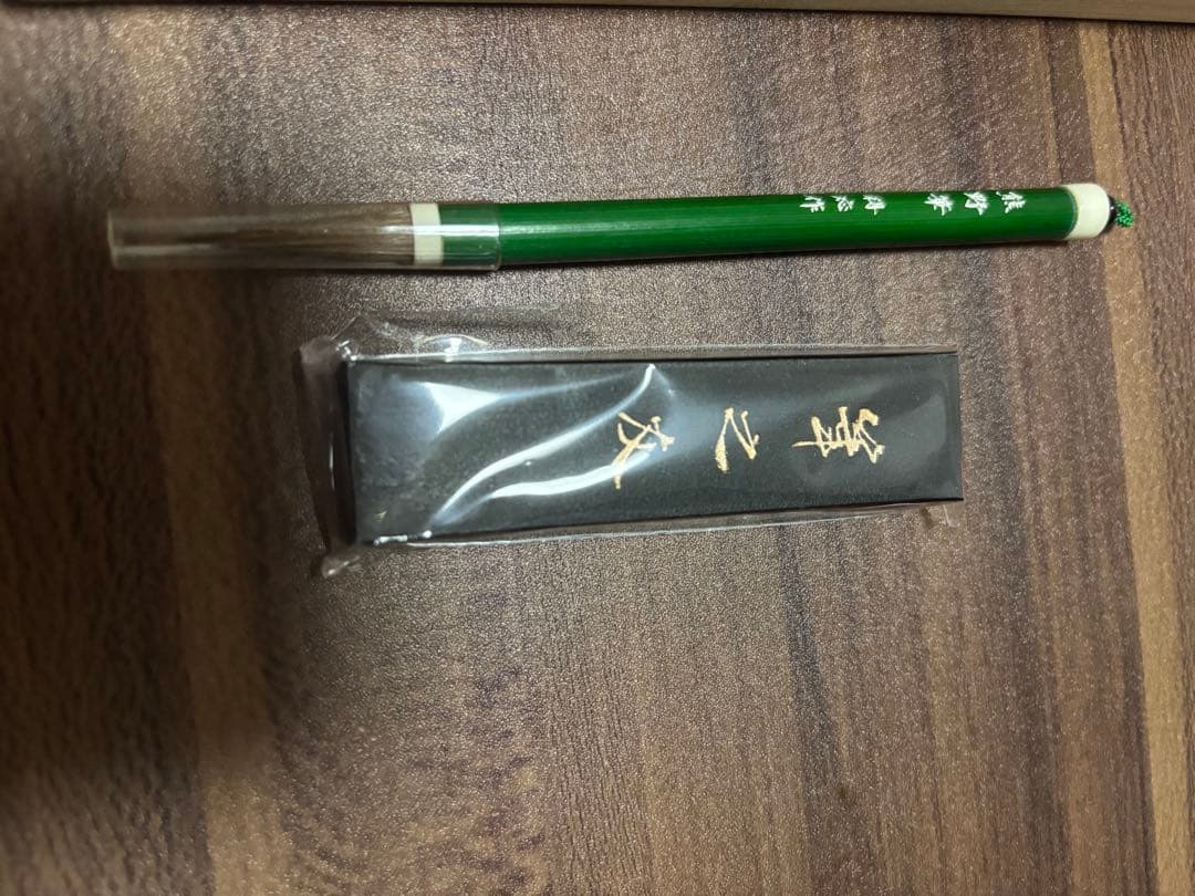 赤間硯　日枝陽一作　日枝玉峯堂　お手紙セット