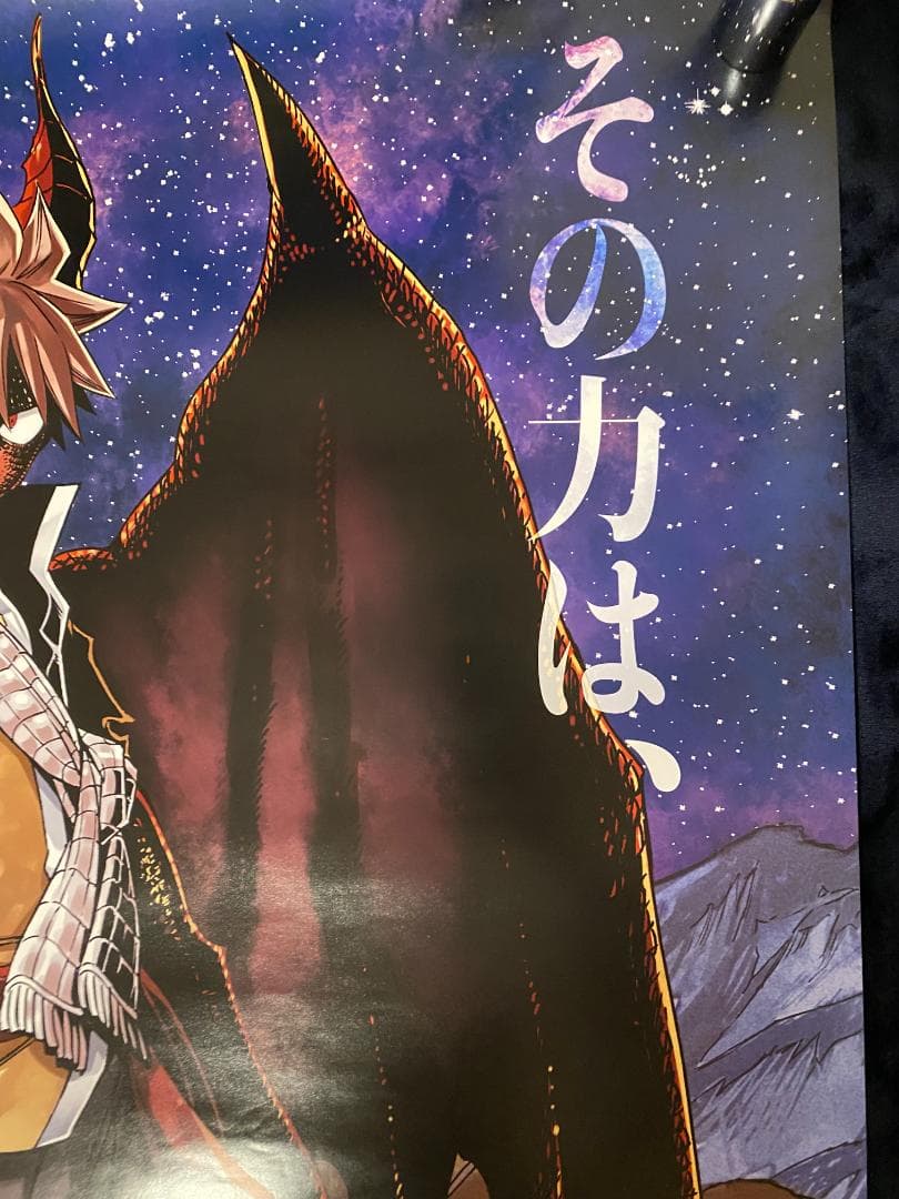 劇場用 ポスター B1 鏡面仕様 FAIRY TAIL DRAGON CRY