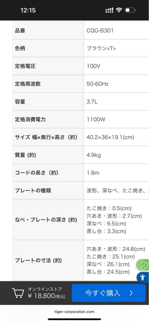 TIGER グリルなべ CQG-B301T
