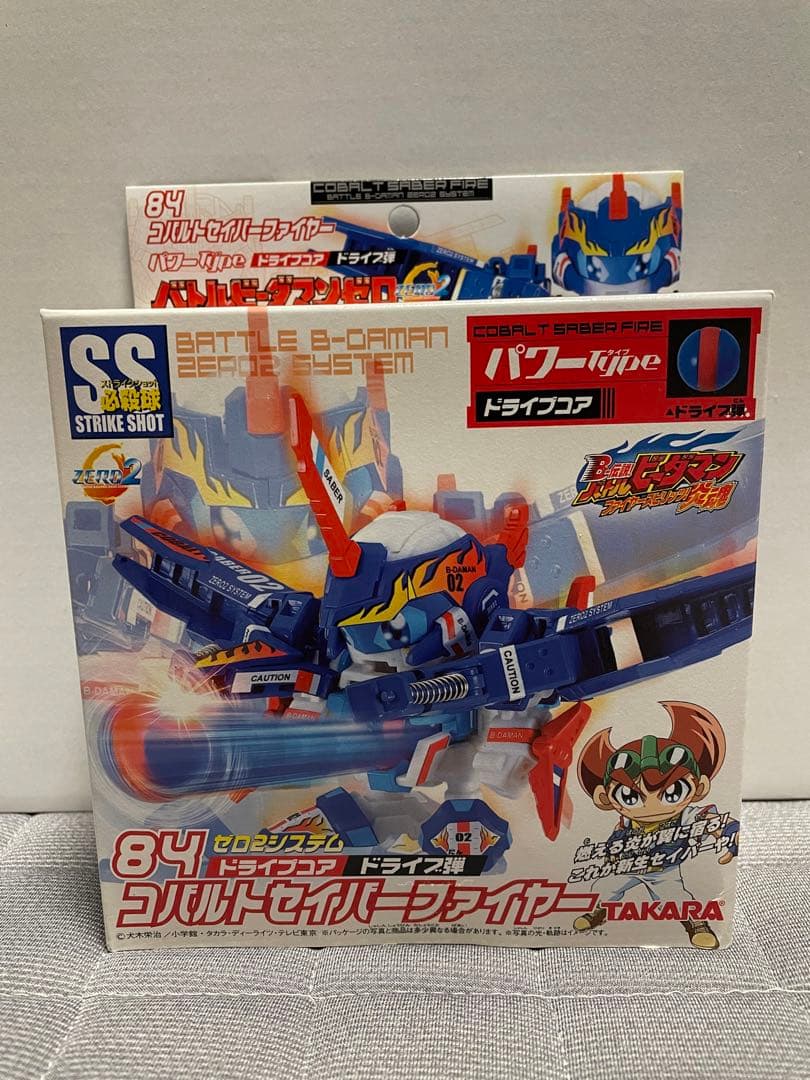 【最終値下】バトルビーダマン ゼロ2 コバルトセイバーファイヤー