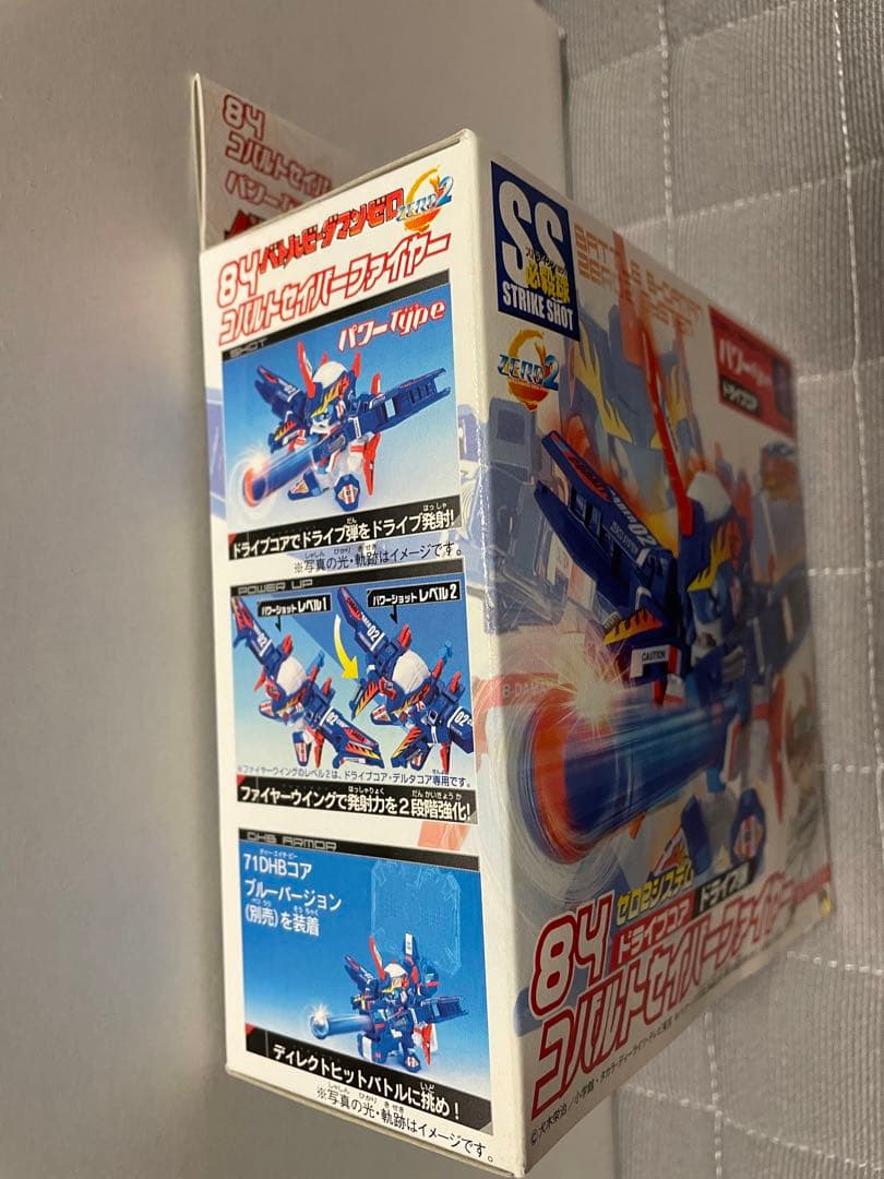 【最終値下】バトルビーダマン ゼロ2 コバルトセイバーファイヤー