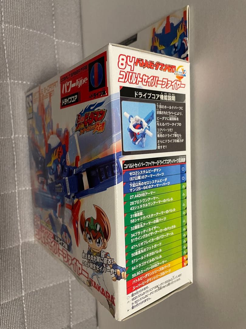 【最終値下】バトルビーダマン ゼロ2 コバルトセイバーファイヤー