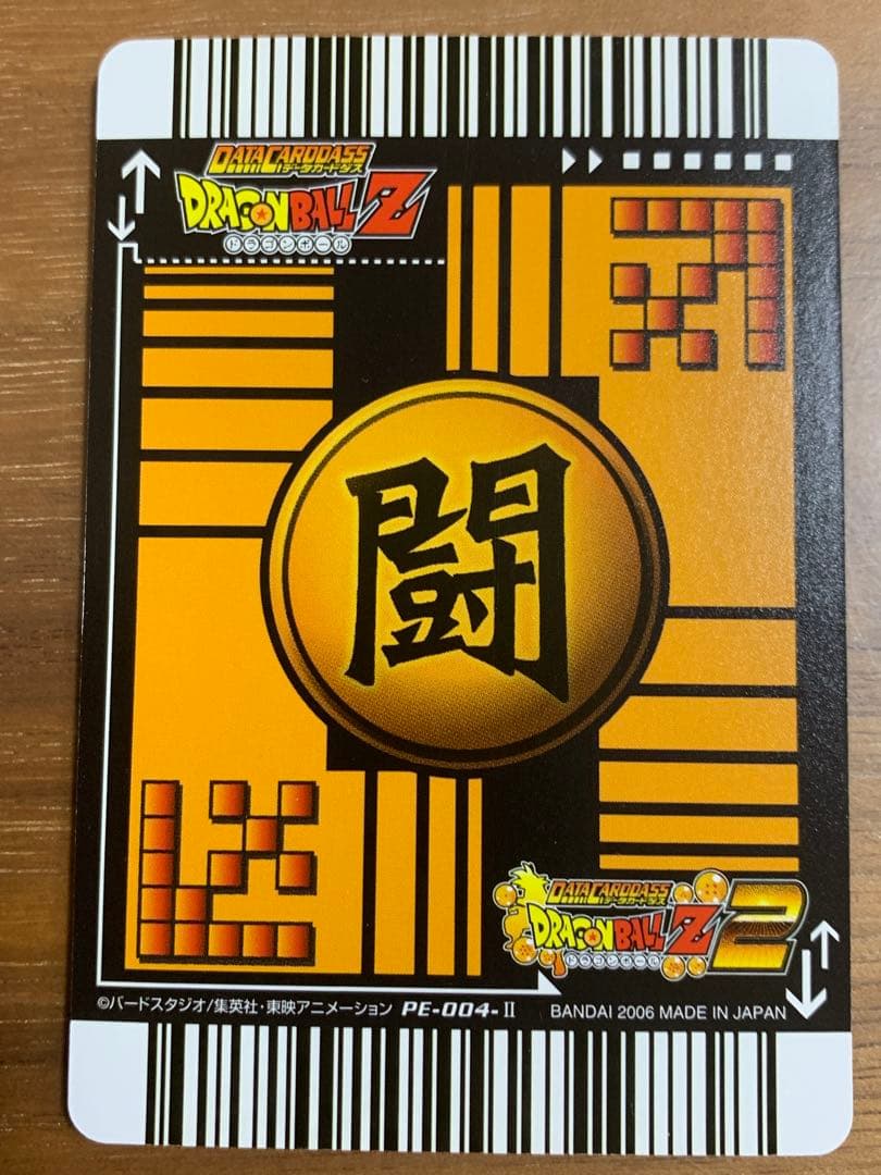 ドラゴンボールZ データカードダス PE爆レア4枚