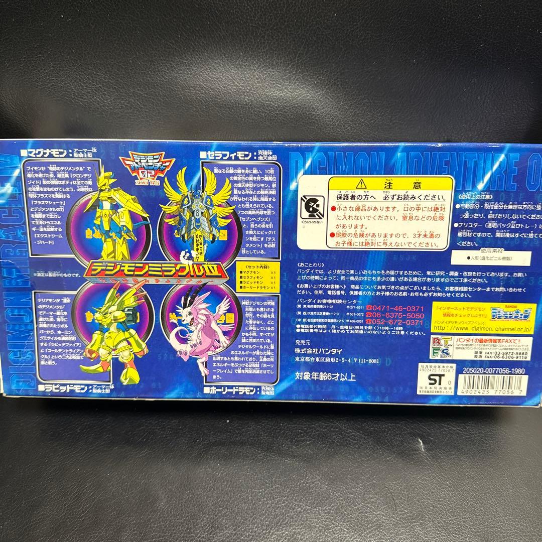 デジモンミラクルⅣ　デジモンアドベンチャー02