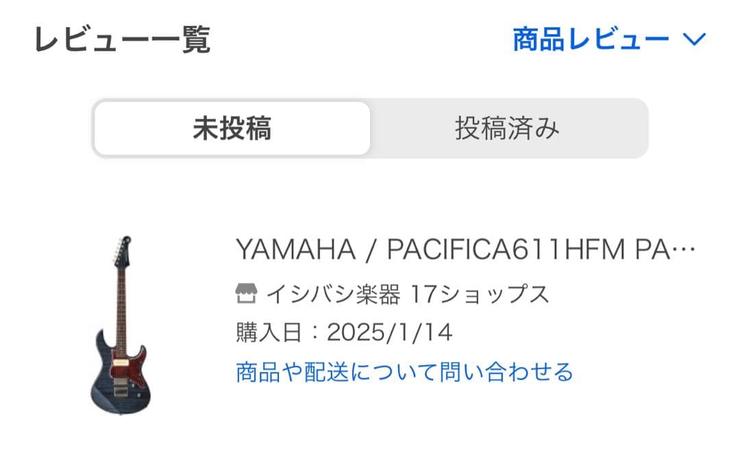 YAMAHAパシフィカ611HFM 純正ソフトケース、説明書、保証書等付属
