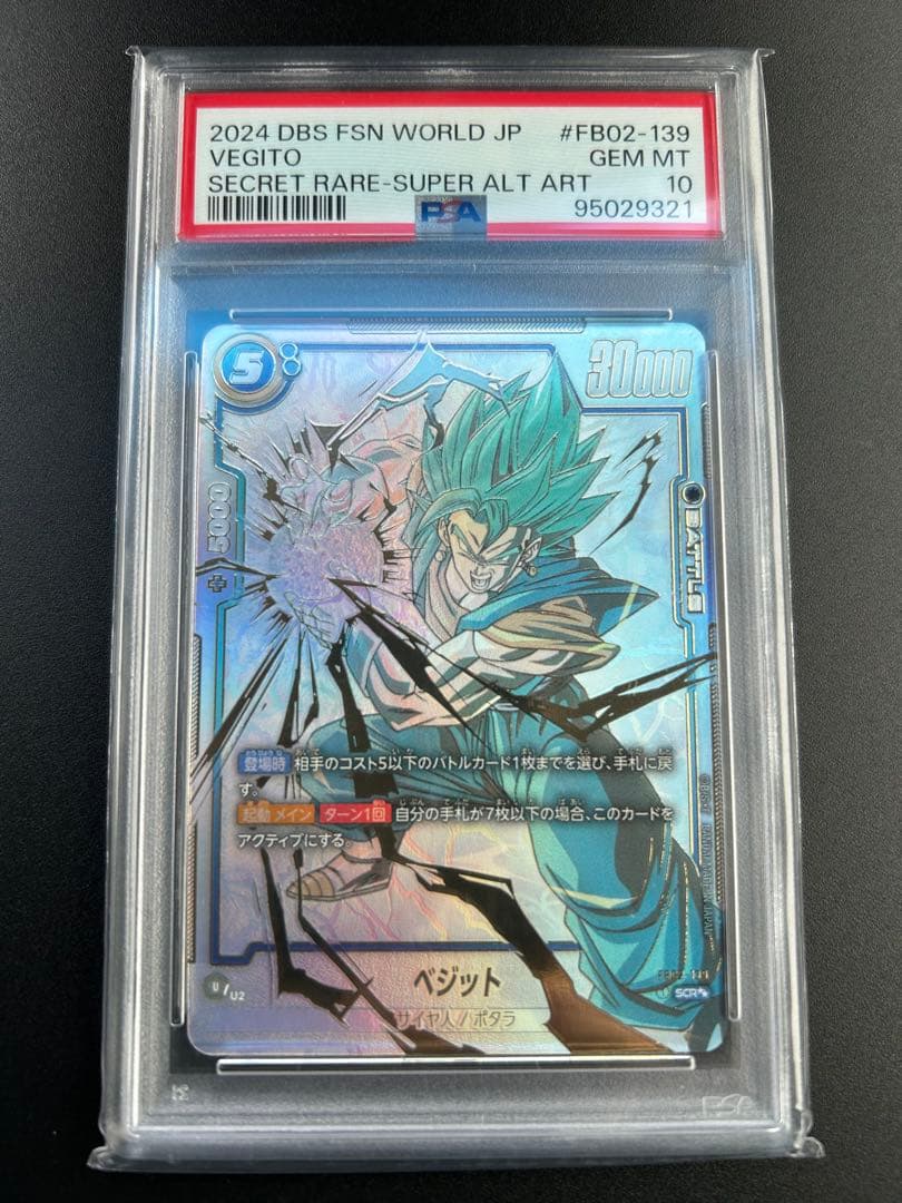 ベジット　scrパラレル　psa10