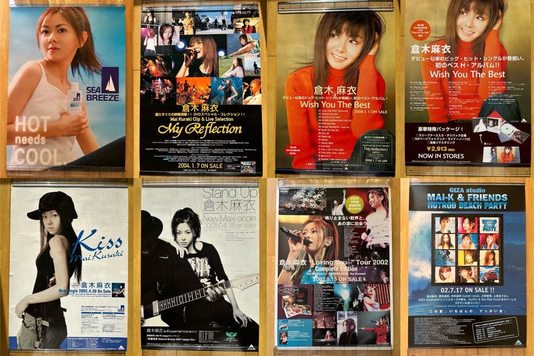 ☆断捨離中☆倉木麻衣☆ポスター☆まとめ売り8枚☆