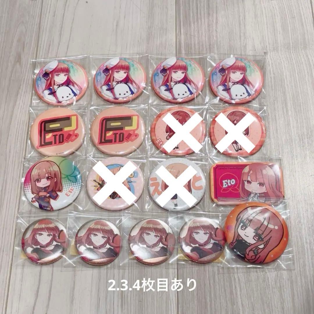 カラフルピーチ えと まとめ売り