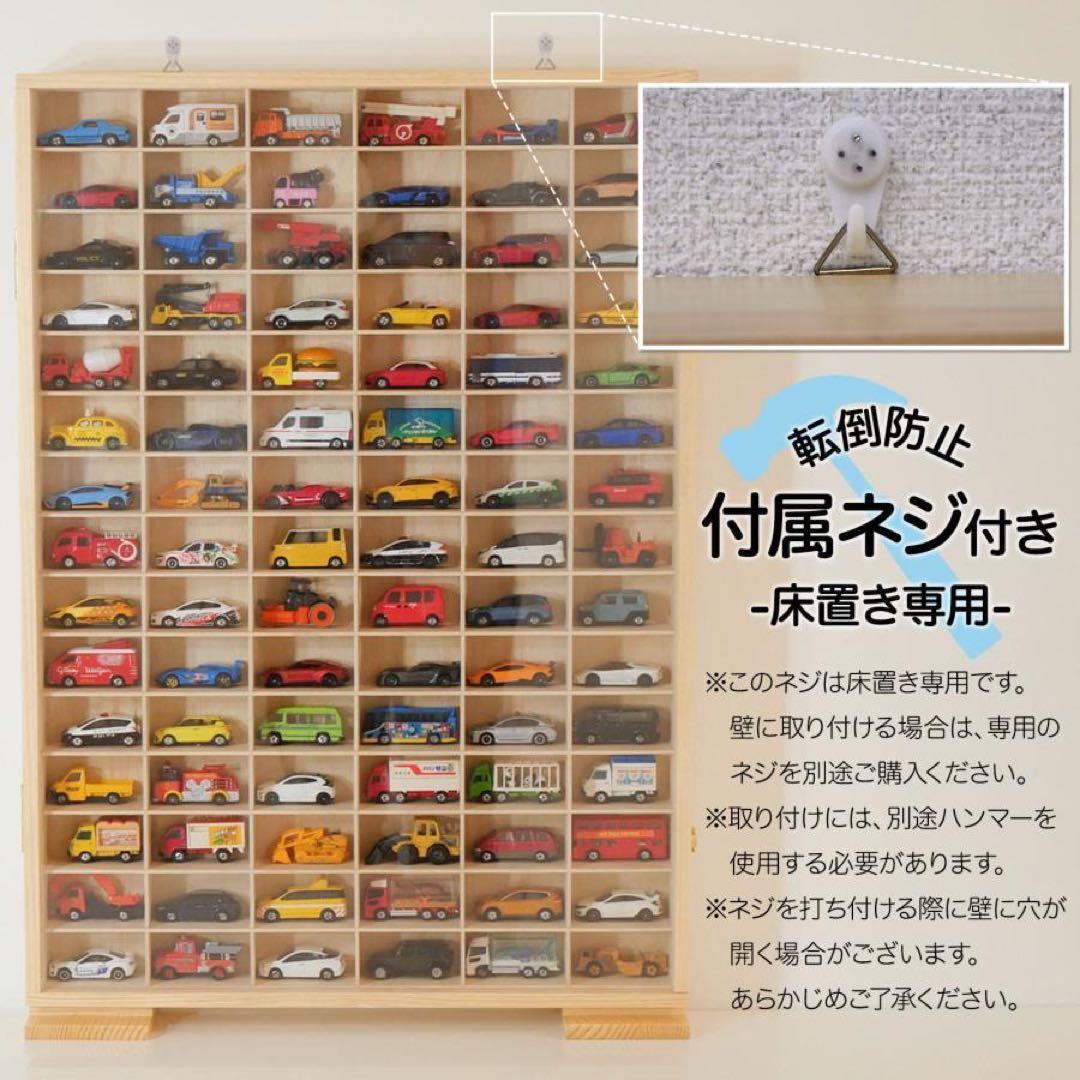 ミニカーケース トミカケース 90台 トミカ 収納ケース 収納棚
