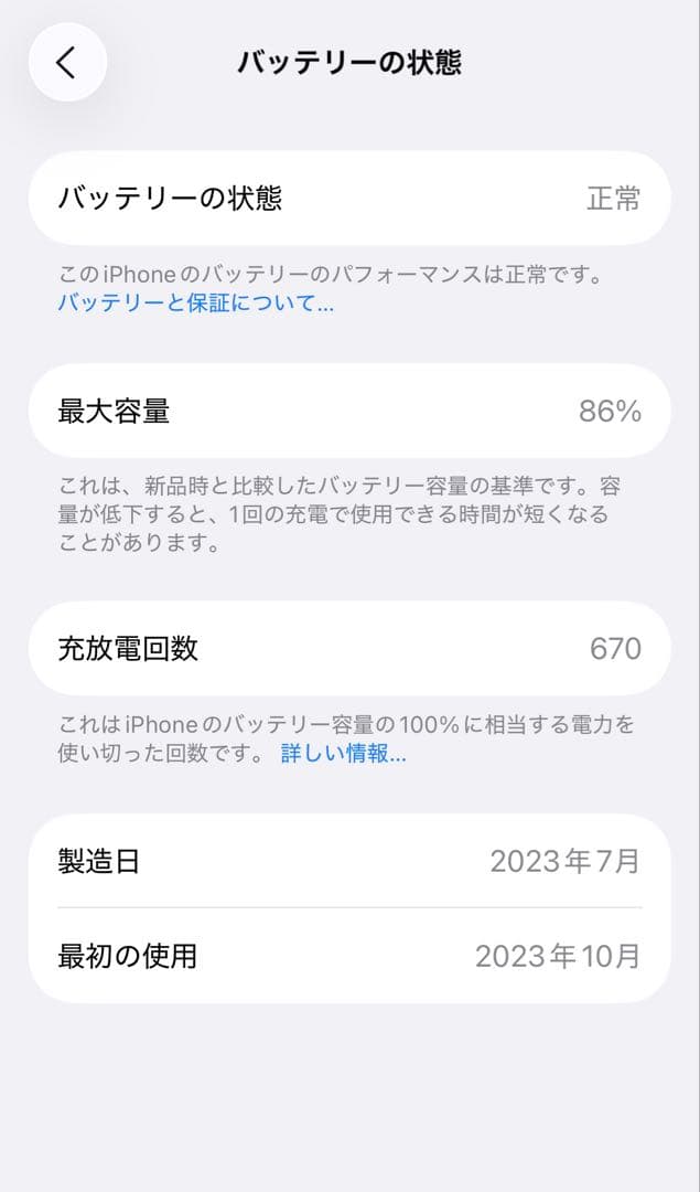 iPhone 15 Pro 256GB SIMフリー スペースブラック