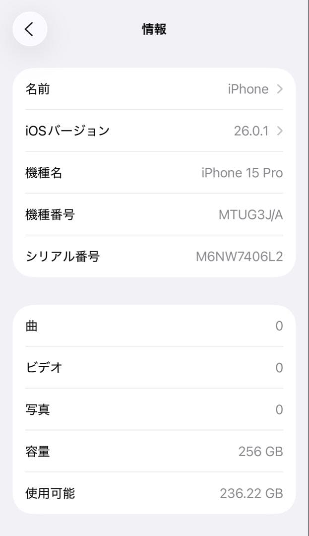 iPhone 15 Pro 256GB SIMフリー スペースブラック