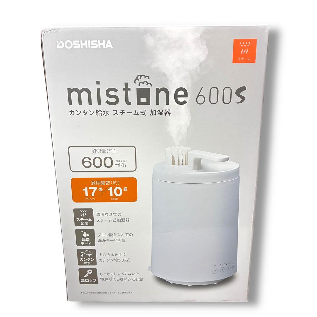 mistone600S ドウシシャ スチーム 加湿器 KSZ-603 2024年