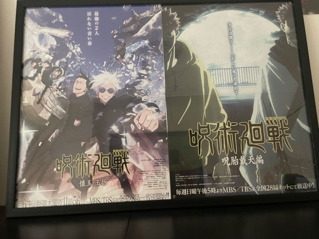 【呪術廻戦】2枚セット　B2告知ポスター　懐玉　玉折　渋谷事変　おまけつき
