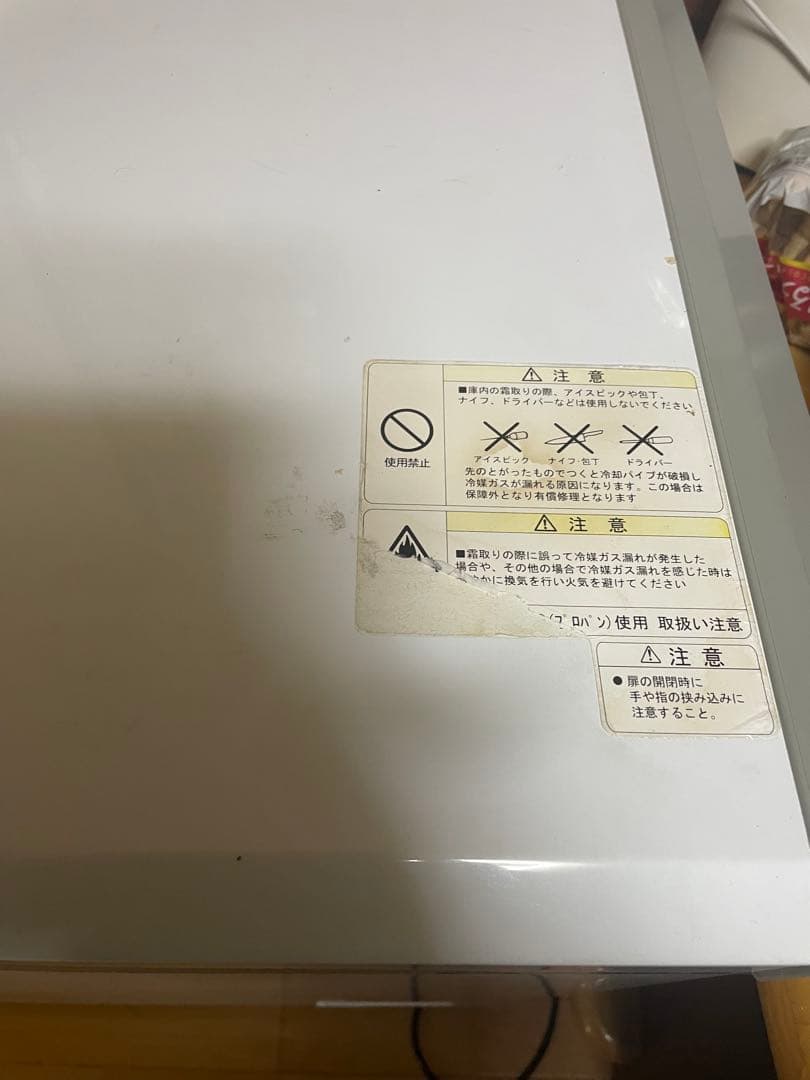 業務用　冷凍ストッカー　266L