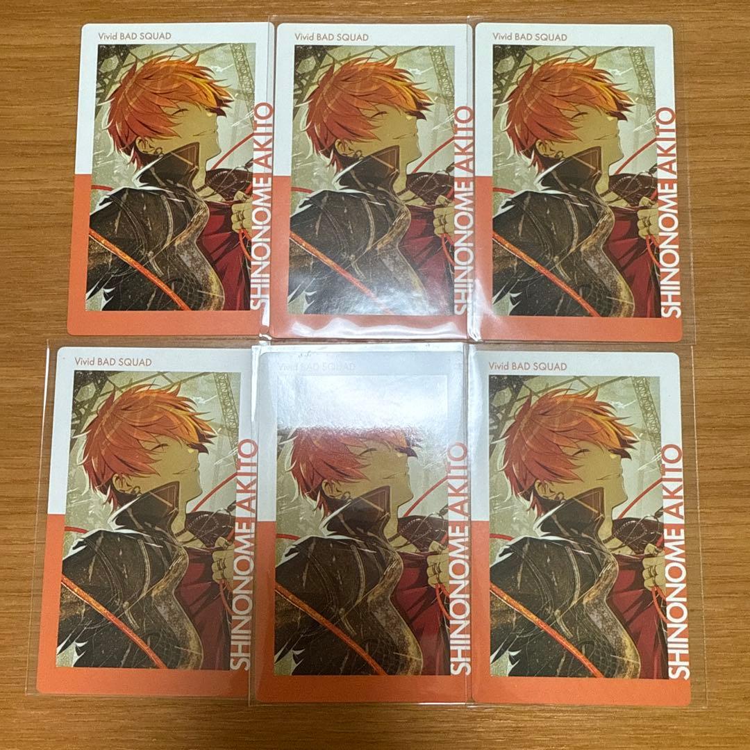 プロジェクトセカイ　プロセカ　epickカード　エピカ　東雲彰人　まとめ売り