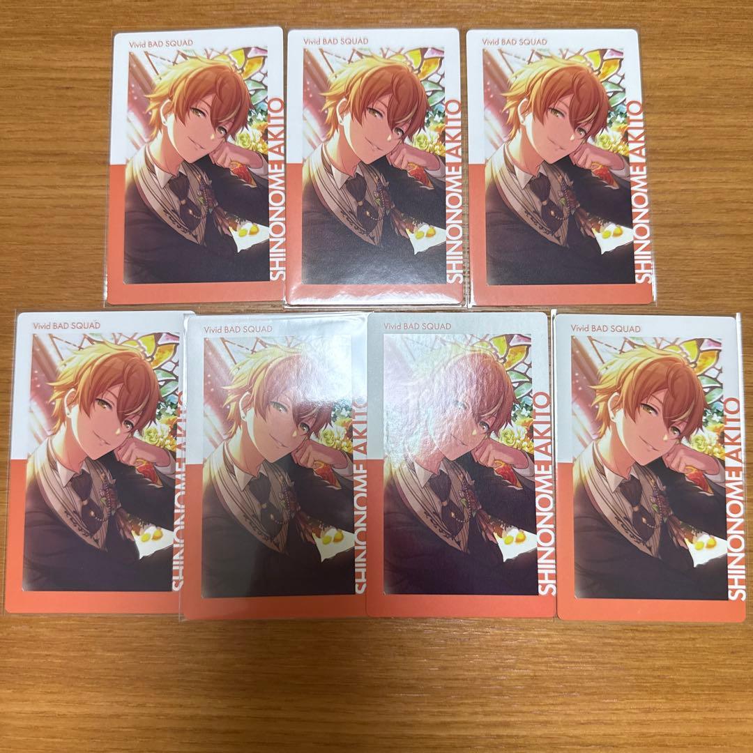 プロジェクトセカイ　プロセカ　epickカード　エピカ　東雲彰人　まとめ売り