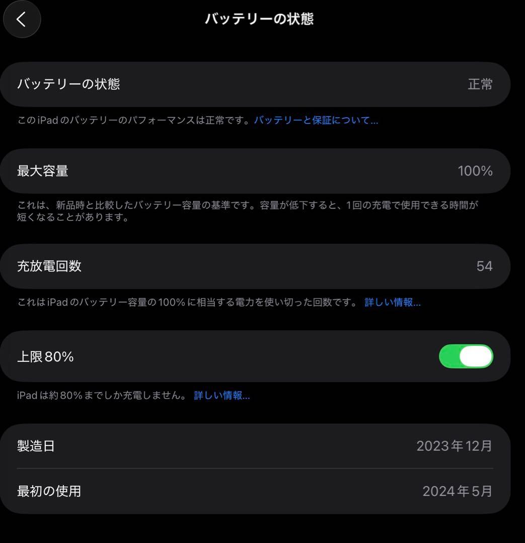 iPad Air(M2)Wi-Fi 128GB 11インチ スペースグレー