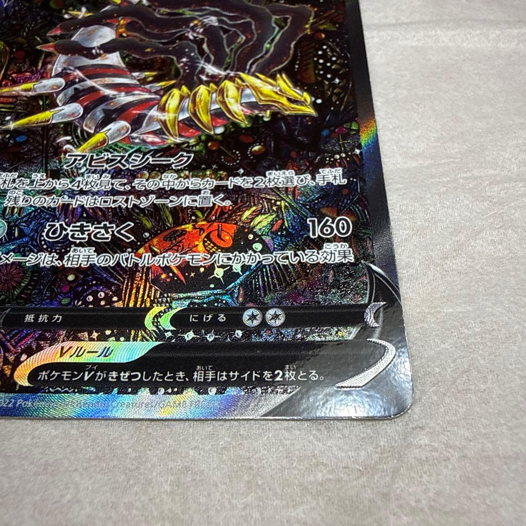 ギラティナV SA ポケモンカード