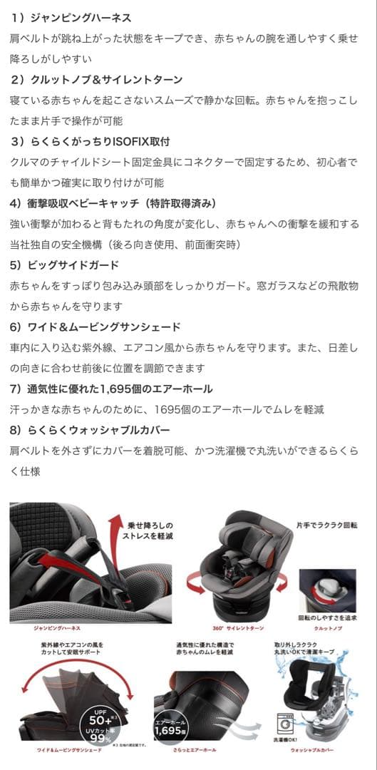 AILEBEBEエールべべ　クルットアールウィーチャイルドシート