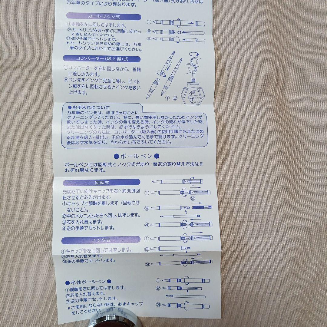 ウォーターマンの万年筆