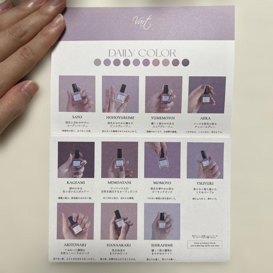 【終了ブランド】vartネイルカラー_19本セット＋ブランドリーフレット