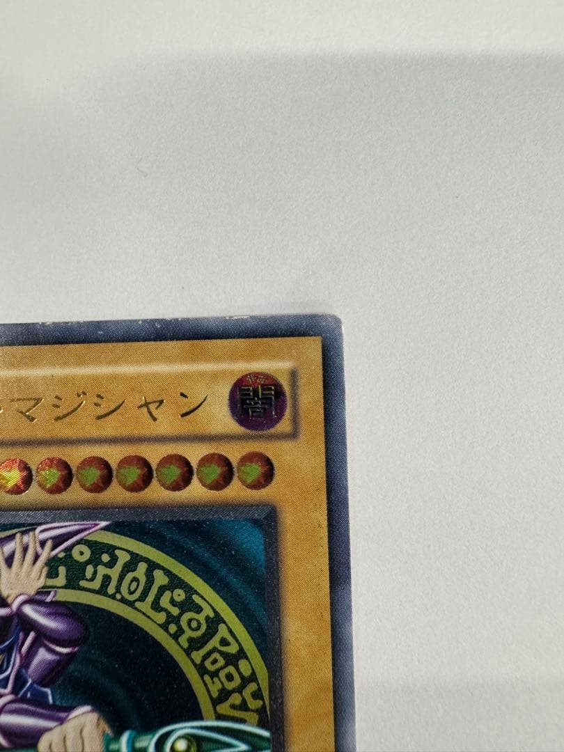 遊戯王　ブラックマジシャン　レリーフ　アルティメットレア