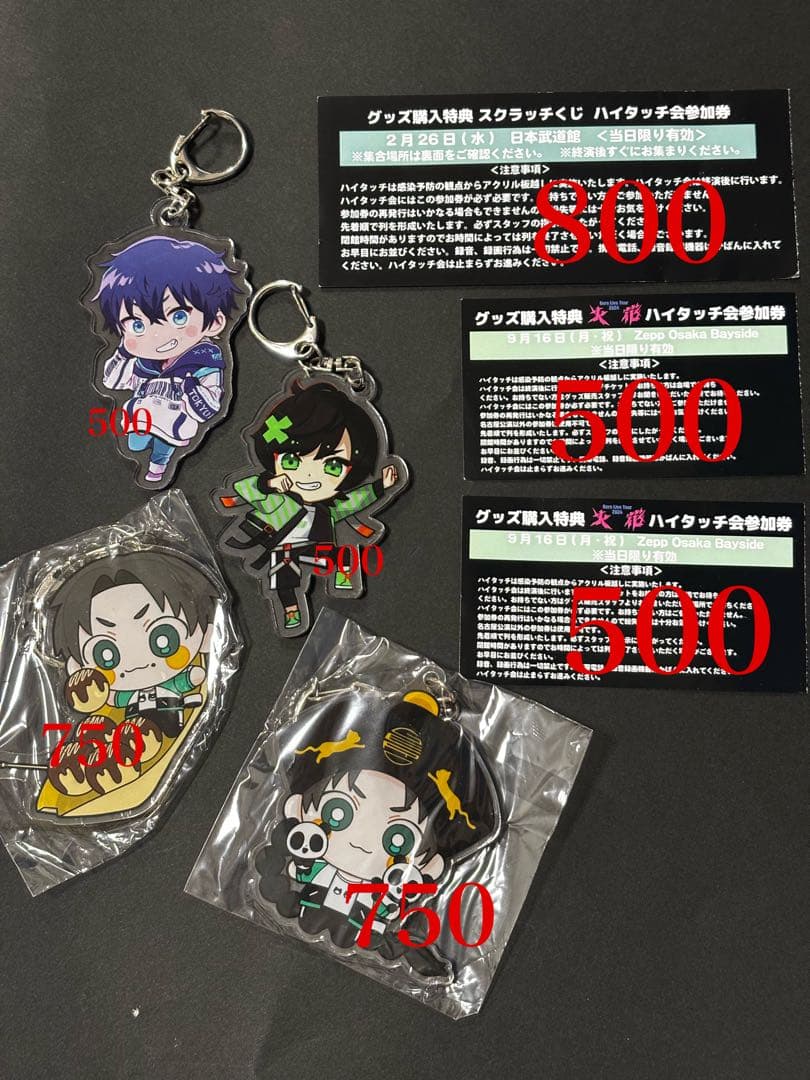 Gero グッズ まとめ バラ売り可能