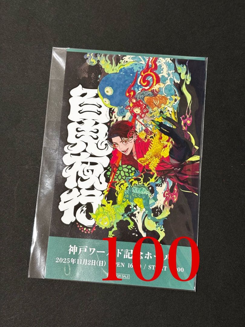 Gero グッズ まとめ バラ売り可能