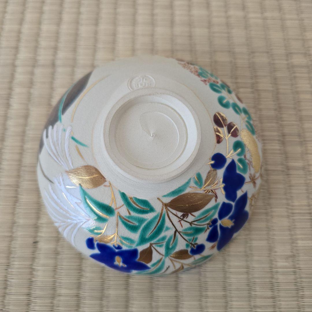 断捨離中。永楽即全作　月秋草茶碗　即中斎箱書　本物