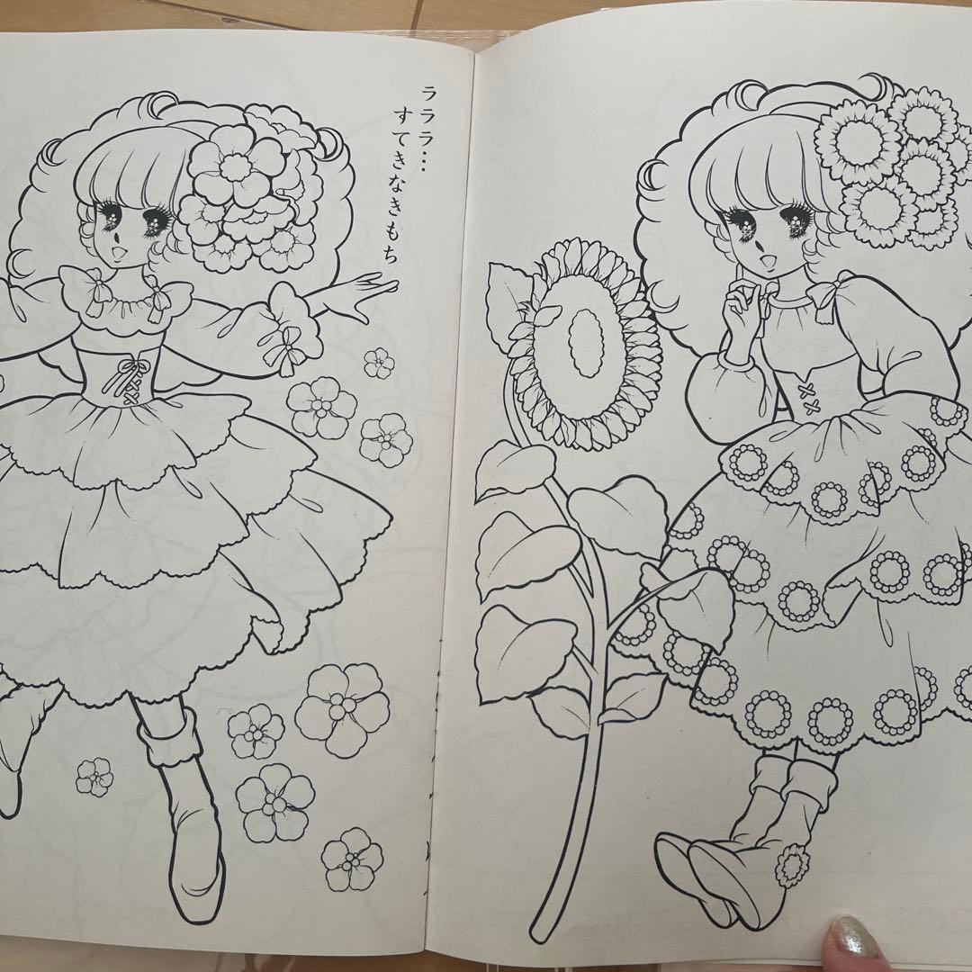 【未使用】　レトロ　レア　セイカぬりえ　昭和のぬりえ　リトルアーニーぬりえ