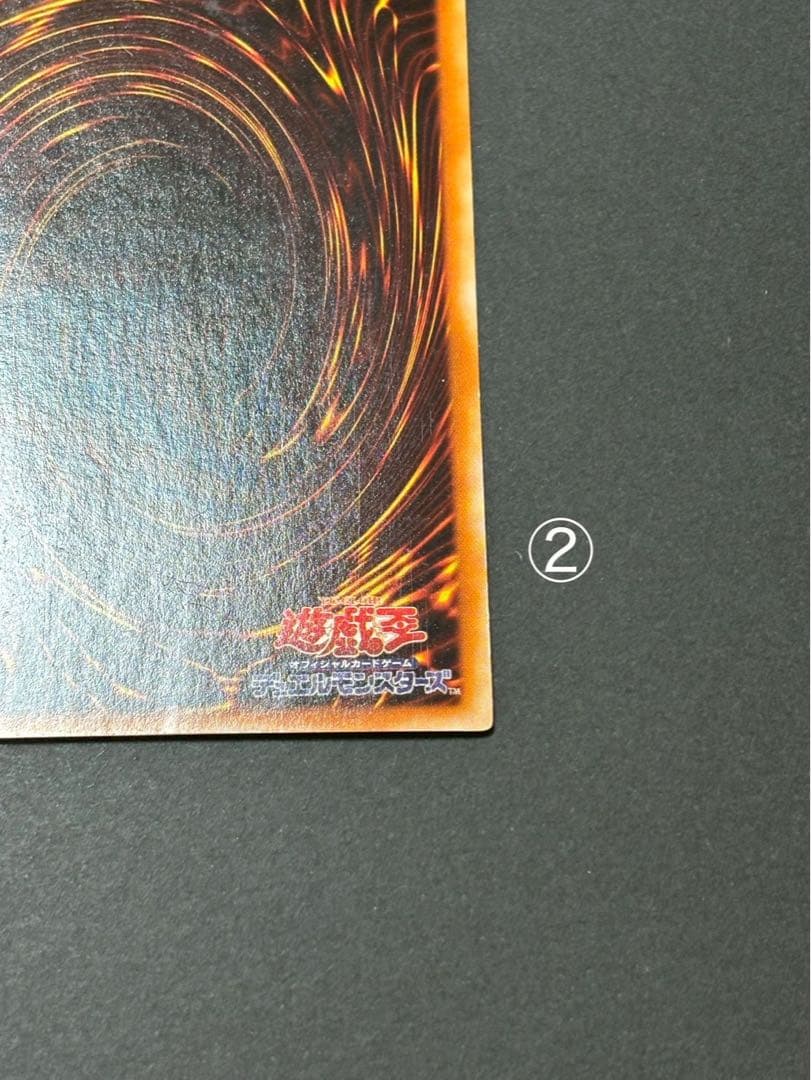 遊戯王OCGデュエルモンスターズ　炎の剣士　ウルトラレア②